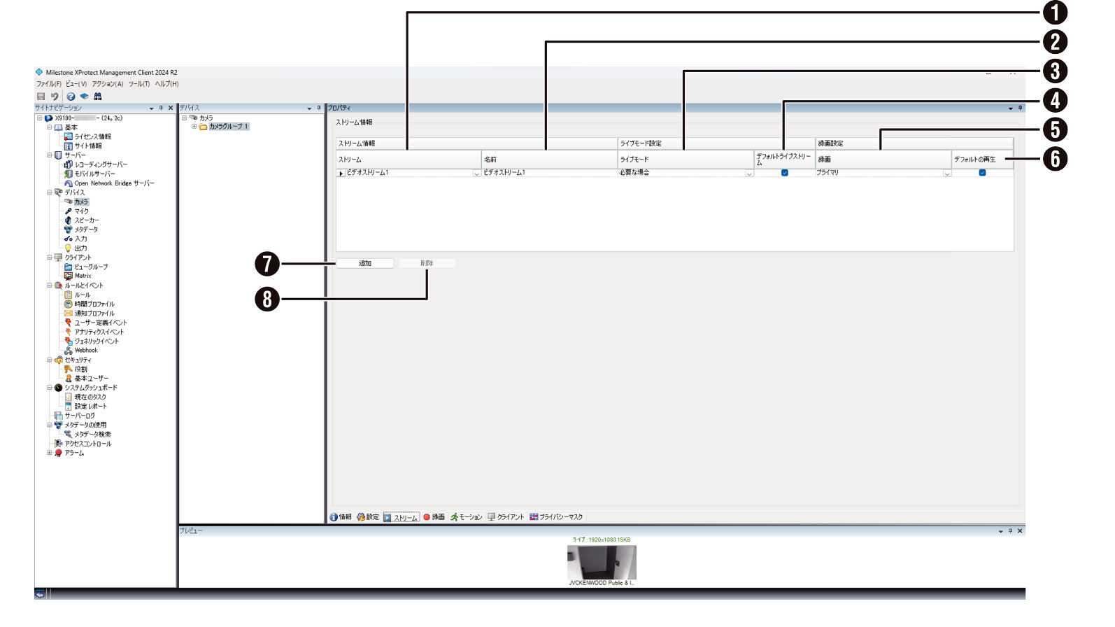 SN16_Camera Group - Streams